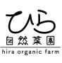 ひら自然菜園