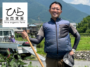 ひら自然菜園(大津市)